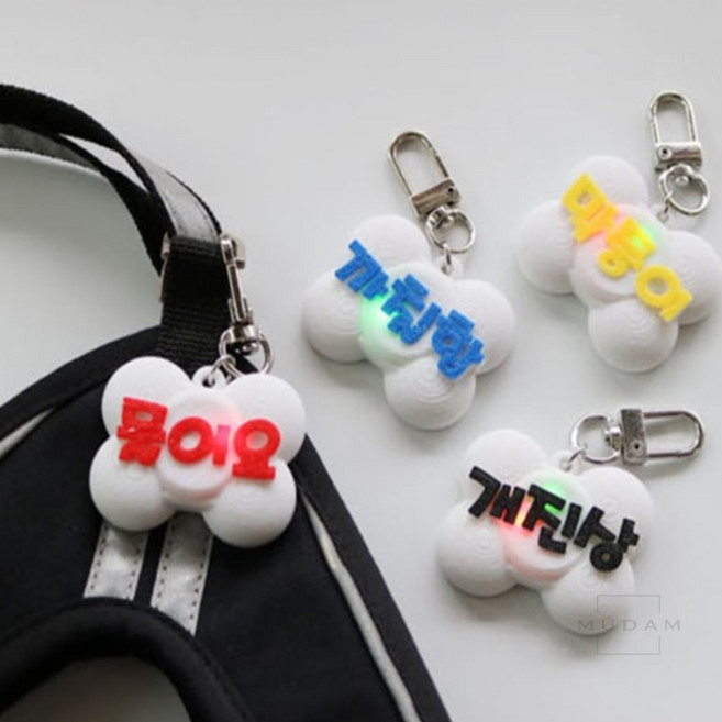 우노구나 코코아허니 (KC제품)개진상시리즈 뼈다귀삼색LED(건전지식) 애견펜던트, 개진상