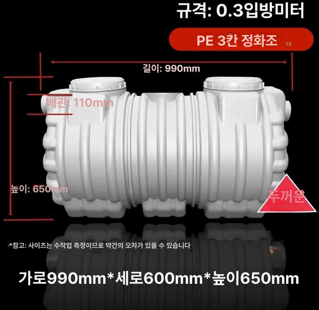 농막 정화조 5인용 농업용 두꺼운 간이 가정용 오물, 임시가구형 0.3세제곱미터(PE건비후형), 1개