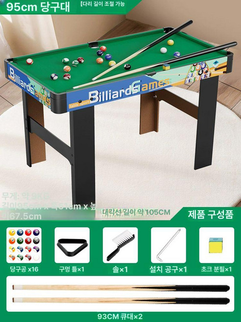 프롬프렌 미니당구대 큐대 4구 높은스탠드 프리미엄, 1개, 긴다리형 105cm 9kg