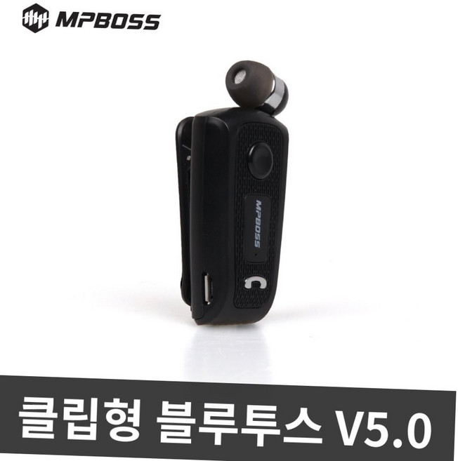 무선 클립형 릴타입 이어폰 멀티페어링 블루투스 5.0 통화 음악 감상용 릴타입핸즈프리