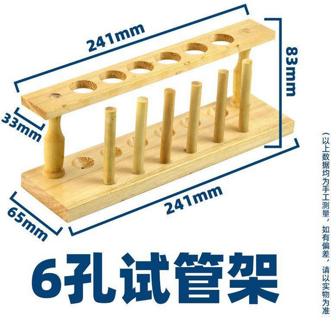 木質試管架 21mm 孔徑, 單個6孔架, 1個