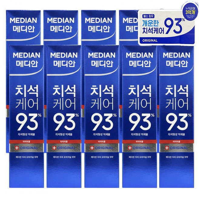 메디안 치석 케어 오리지날 치약 120g * 10개