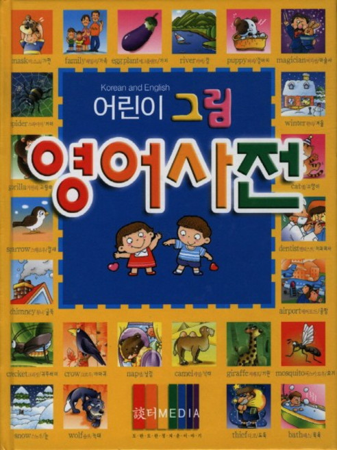 어린이 그림 영어사전, 담터미디어