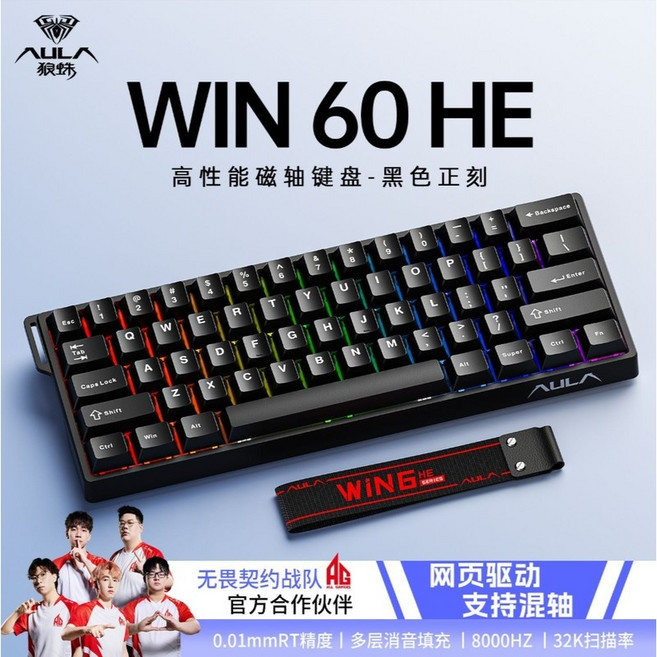 狼蛛 WiN60HE 磁軸鍵盤 8K回報率 0.01mm精度, 灰木磁軸【0.01精度/8000HZ】黑,【白色側刻】磁軸鍵盤+飄帶