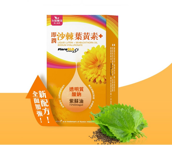 久保雅司 即潤沙棘葉黃素升級版, 1個