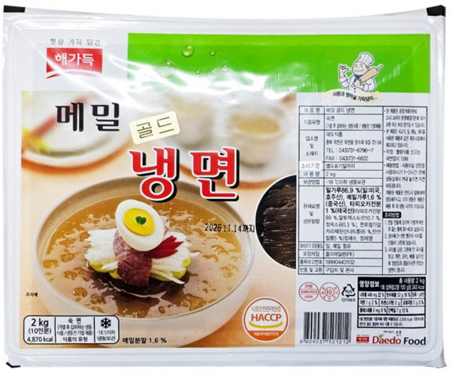 메밀골드냉면 2KG(10인분) 면사리 개별포장, 1개, 2kg