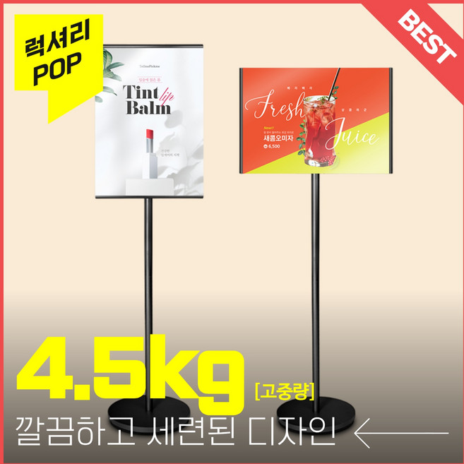 포스터 스탠드 POP 거치대 광고판 입간판 메뉴판 거치대, A3, 블랙