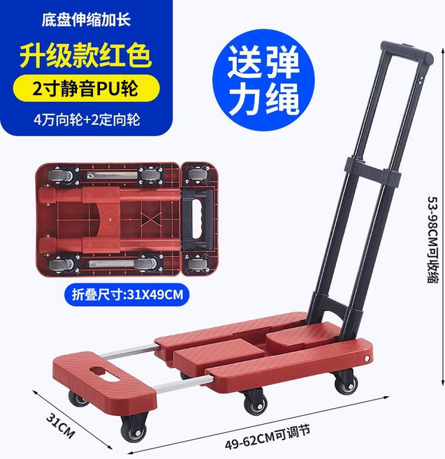 六輪伸縮手推車 搬運車 平板車 摺疊推車 拖車 家用小推車 便攜收納 升級款, 1個, 紅色 升級款 靜音輪 送彈力繩