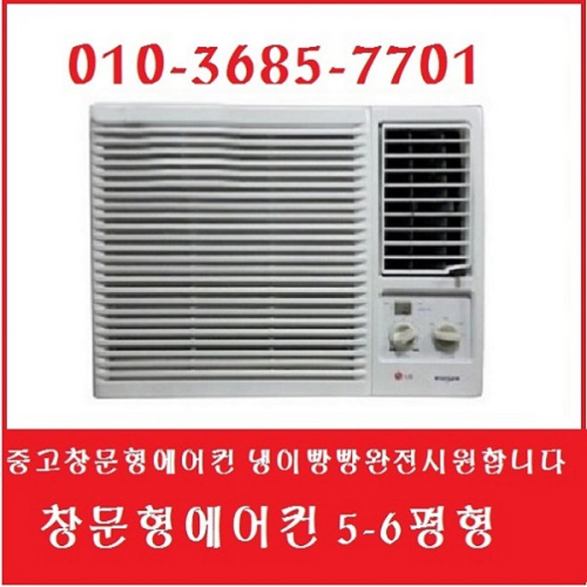 창문형에어컨 엘지 삼성 창틀형에어컨 미니에어컨 창문형에어콘5-6평, 창문형에어컨5-6평