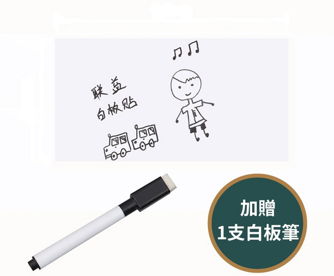 約翰家庭百貨 可擦寫 塗鴉牆貼 手寫板 繪畫牆 ZN0402, 1個, 白板貼,90x200cm