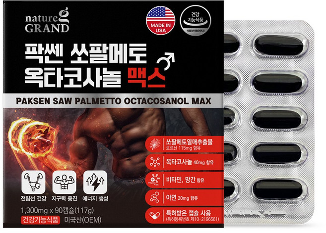 네이처그랜드 팍쎈 쏘팔메토 옥타코사놀 맥스 90일분 전립선건강 고함량 미국완제품, 1개, 90정