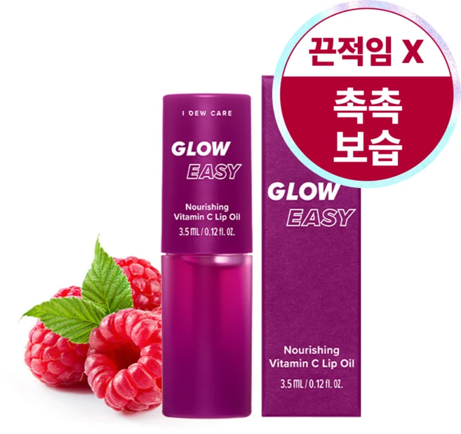 아이듀케어 글로우 이지 비타민C 고보습 립 오일 라즈베리, 1개, 3.5ml - 쿠팡