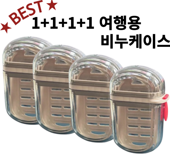 1+1+1+1 여행용 비누받침대, 기본, 4개