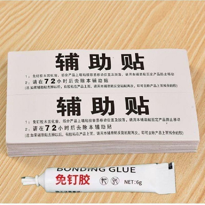 免釘膠 強力膠 瓷磚牆面膠 粘合劑 免打孔 速幹 防水, 1個, 免釘膠20條+輔助貼20對