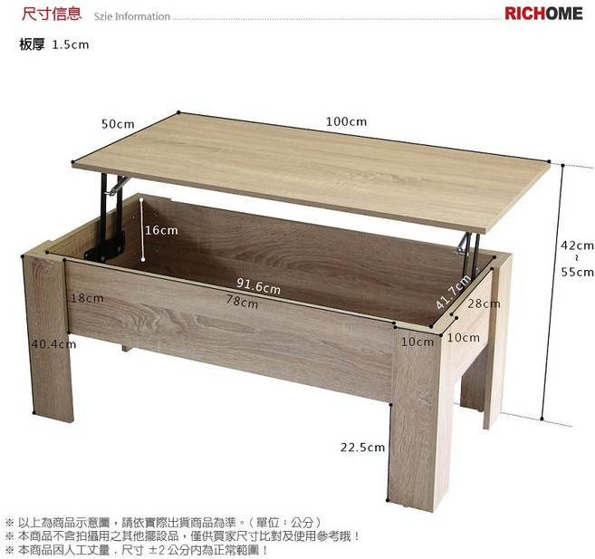 RICHOME 漢特收納茶几 升降茶几 升降工作桌, 白橡木色
