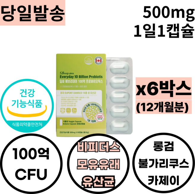 장용성 식물성 배변활동 유해균억제도움 카제이유산균 50대 60대 70대 아버지 부모님 시댁 장인 장건강 면역기능 정상적 세포분열 어시스트 롱검 생 모유유래 유산균 프로바이오틱스