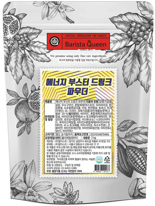 바리스타퀸 에너지 부스터 드링크 파우더, 1kg, 1개입, 1개 - 쿠팡