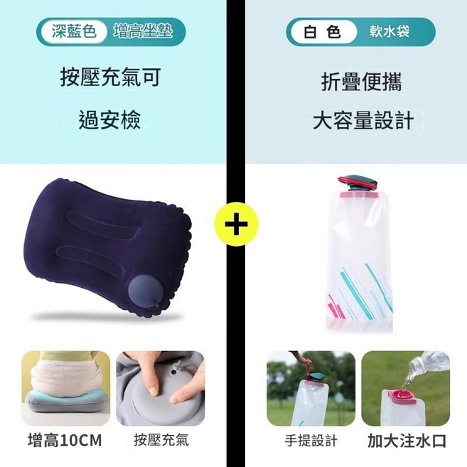軟水袋 戶外便攜摺疊大容量儲水袋, 音樂節神器組合裝 白色軟水袋+深藍色坐墊, 1個