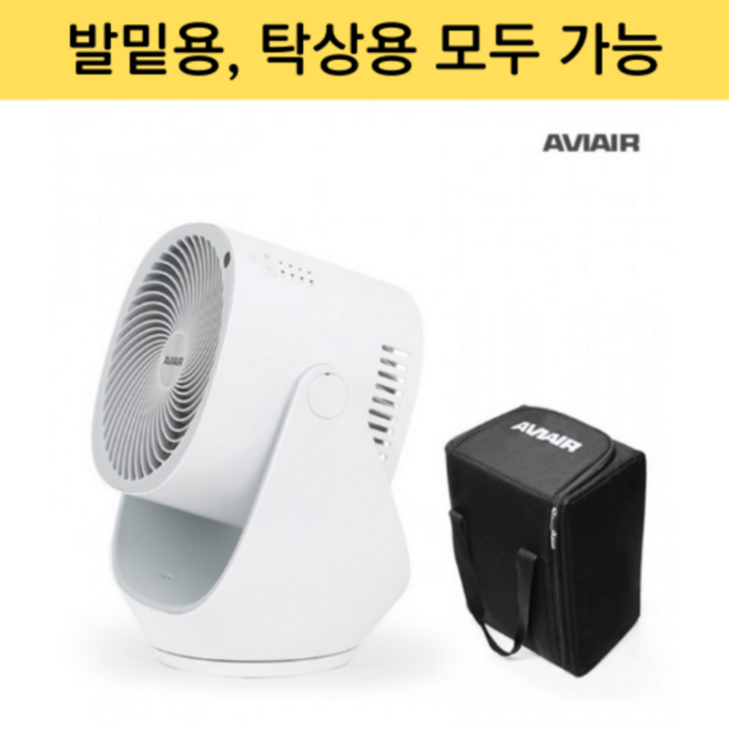 터보잇 책상밑 선풍기 발밑 책상아래 벙커침대 2층침대 네모
