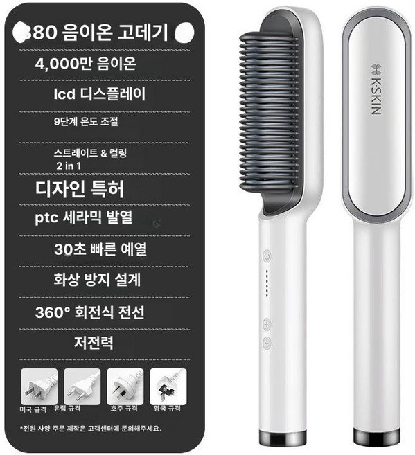 머리빗 귀사문석 자장 잼무브 브러쉬 에너지, 1개, KD380 음이온 헤어 스트레이트 빗 화이트