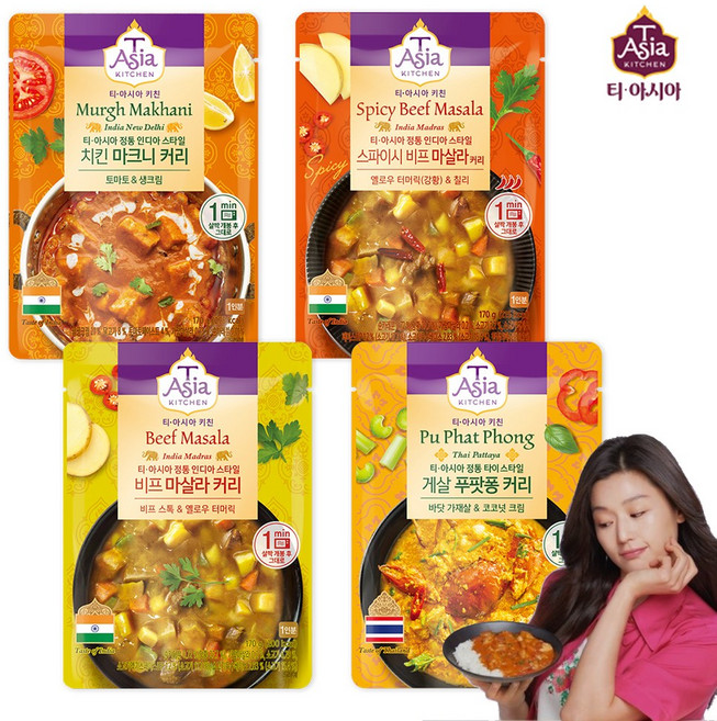 티아시아키친 커리 3분카레 6+6(총12개) / 골라담기, 비프 마살라커리 170g x 6개, 스파이시 비프 마살라커리 170g x 6개, 170g