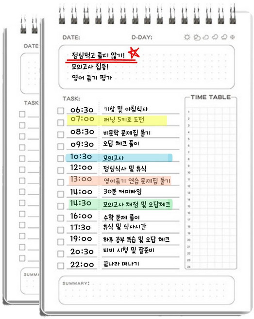 네이처포유 타임 데일리 스터디 학습 플래너 스케줄러 1+1, 1개