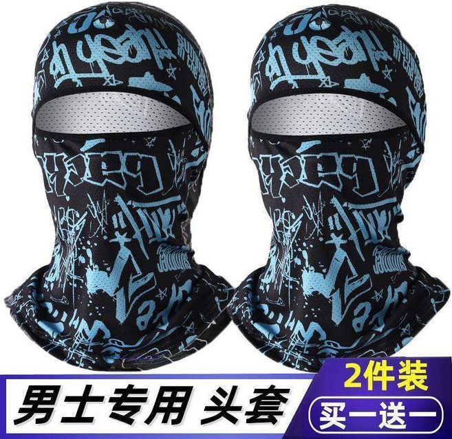 電焊工專用冰絲頭套 防塵防曬全臉護脖面罩, 黑底藍紋+黑底藍紋 兩個裝, 1個