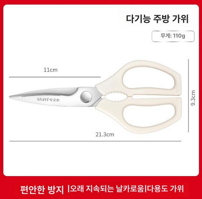 가위 고강도 주방 닭뼈 요리 절단용 전문가, 1개