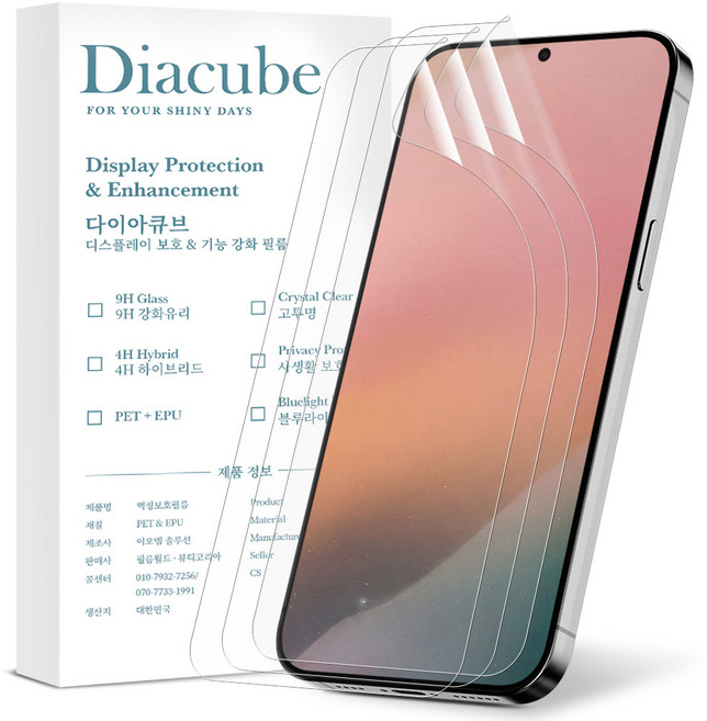 다이아큐브 갤럭시 S26 5-in-1 EPU 신소재 하이브리드 자가복원 항균 지문인식 풀커버 액정보호필름 3P 정렬지그 간편부착, 3개
