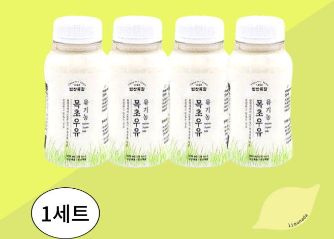 범산목장 유기농 목초우유 동물복지 200ml