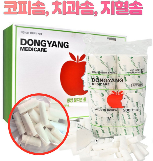 코피솜 치과솜 지혈솜 콧물솜 어린이 아이 코피 동양 코튼롤 성인용, 1개