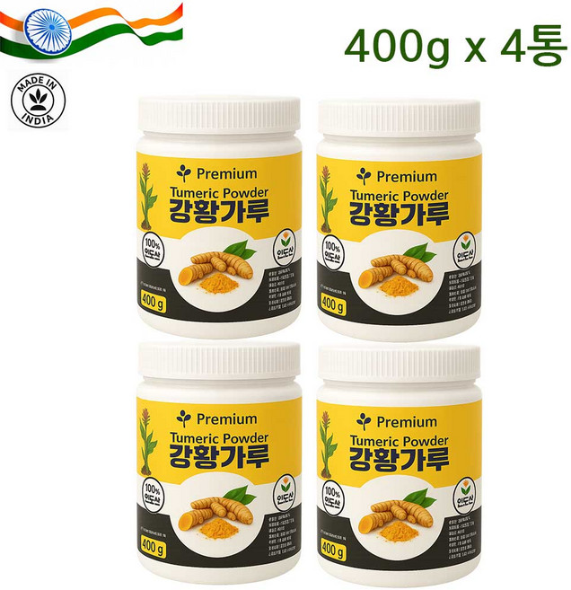 인도산 강황분말, 4개, 400g