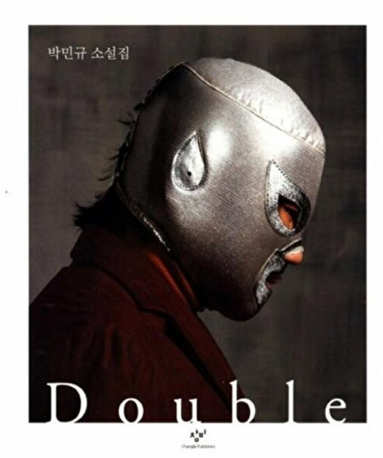 기타 더블 side B, 창비(주)