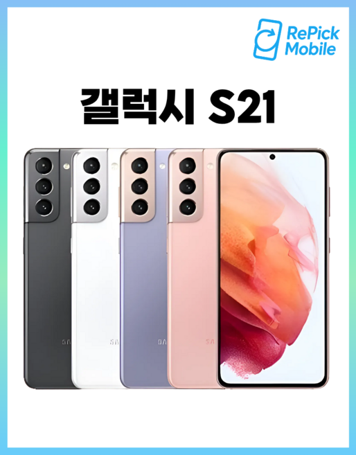 SM-G991 갤럭시S21 5G 256GB 미사용 공기계 새제품 통신3사 알뜰폰 모두 사용 가능, 중고 랜덤빠른배송 A급