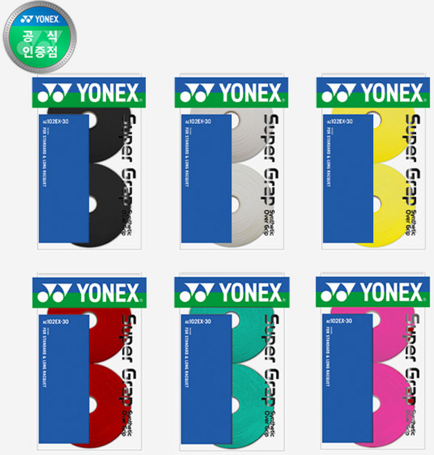 요넥스 코리아 정품 102EX 30개 화이트 블랙 레드 옐로 그린 핑크 30