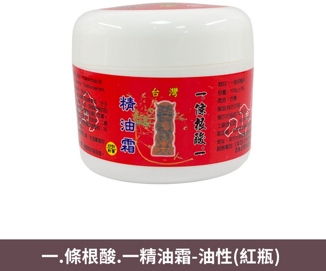 安欣 金門一條根精油霜 滾珠瓶, 1個, 一條根酸精油霜-水性(紅瓶)