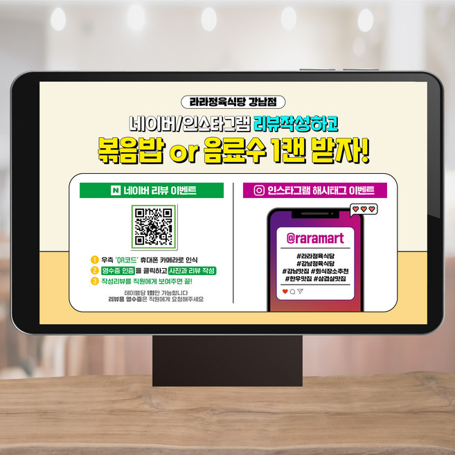 네이버 영수증리뷰 SNS이벤트 와이파이큐알코드 키오스크 화면디자인 테이블오더 페이지 주문제작 PR003, 1개