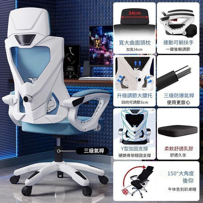 HYPZH 電競椅 舒適久坐 人體工學 可躺, 白框藍網 - 可調節腰託8cm坐深