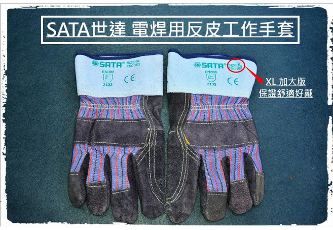 電焊用反皮手套 電銲工作手套粗工牛皮麂皮手套帆布防水棉紗手套 保護絕緣隔熱電工氬焊接燒焊防電擊搬運工地防護, 1個, SATA世達 電焊反皮工作手套