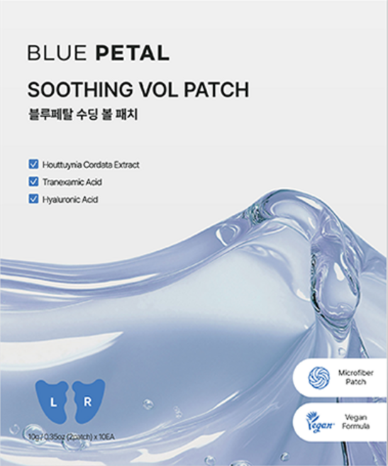 (자외선 열감 건조함 보습 광채 1일1패치) 수딩 볼 패치 2patch, 1개, 10개입