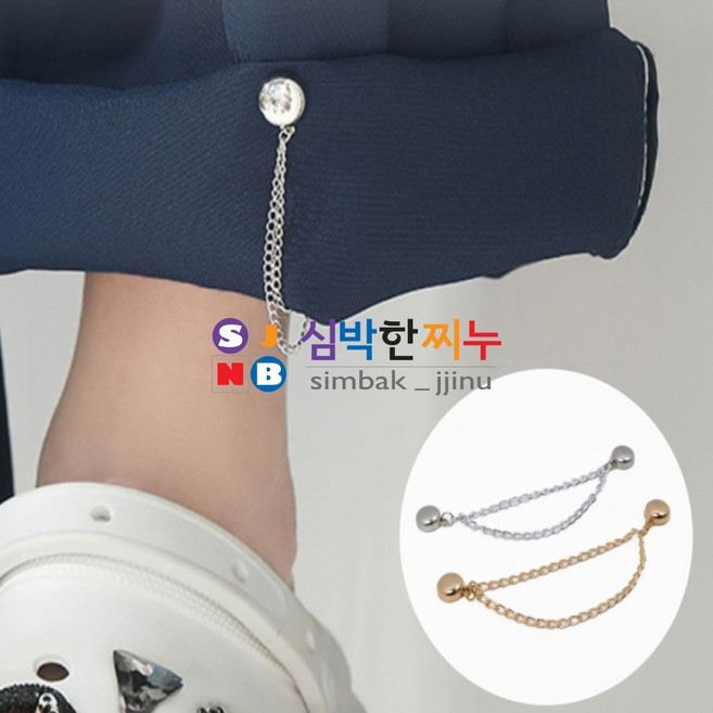 심박한찌누 자력 고정 소매 밑단 고정 핀 브로치 스타일링 리폼 단추 자석단추, 골드