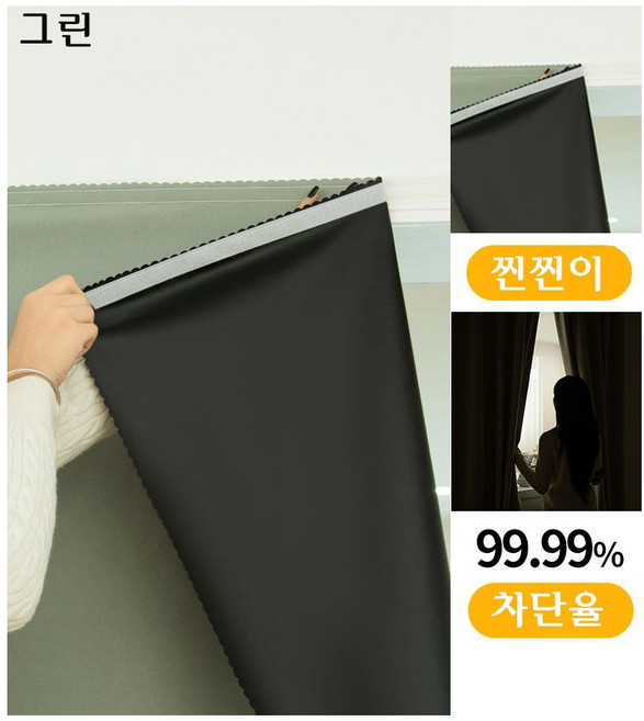 접착식 커튼 침실 창문 빛차단 암막 커튼 쉽게 붙이는 차과 커튼ZZQ