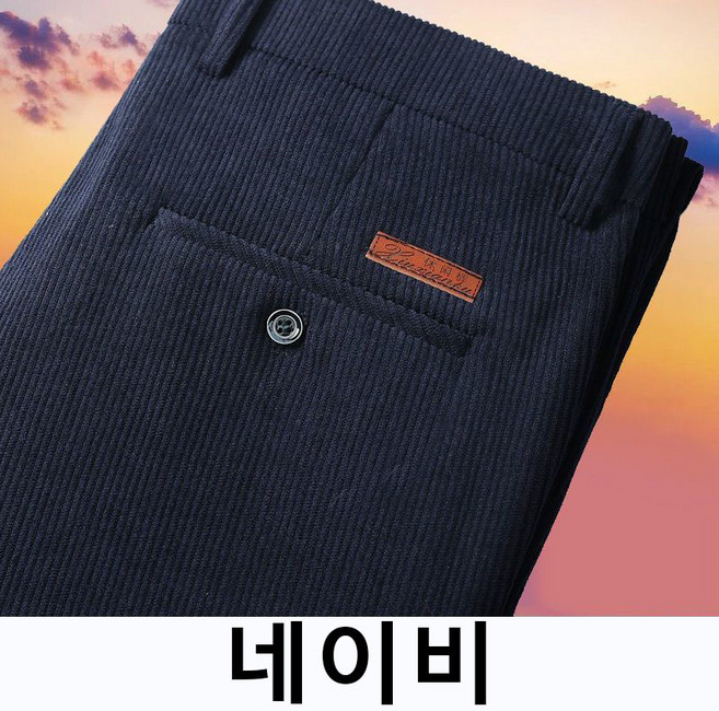 중년 남성 골덴 바지 캐주얼 봄 가을 하이웨이스트 일자 팬츠 루즈핏 남자 코듀로이 바지 WXY