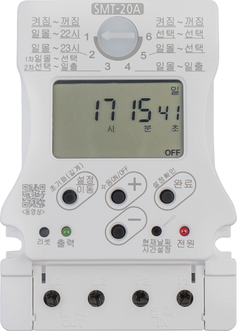 한승계기 SMT-20A 일출일몰 디지털타이머