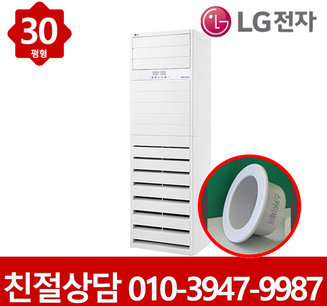 LG 스탠드 에어컨 인버터 30평 PQ1100T2FR 중대형 업소용 실외기포함 빠른설치, 일반배관형