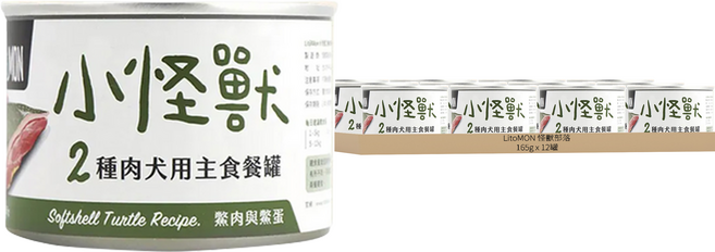 怪獸 2種肉犬主食罐 濕糧 軟殼龜配方, 165g, 12罐, 鱉肉鱉蛋