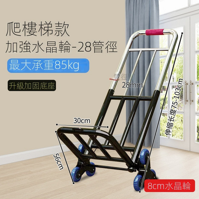 爬樓梯手拉車 加強水晶輪 最大承重85kg, 1層, S073爬梯款