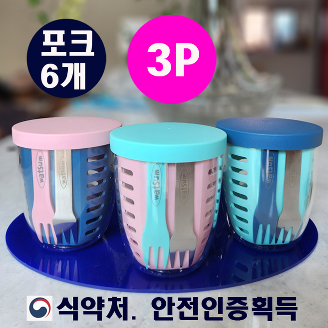 (왓썸) 3p NEW 과일통 도시락 컵 후르츠팟, 1세트, 소라민트+캔디핑크+인디고블루