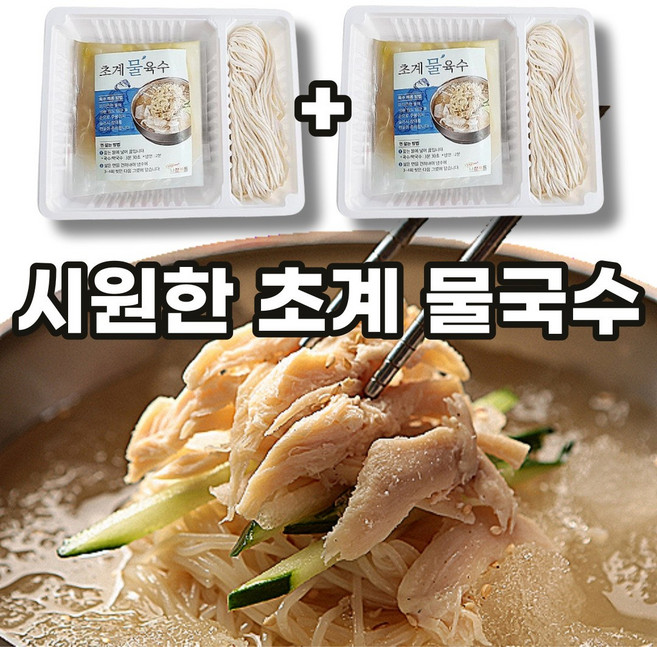 선제이피지 입맛도는 새콤달콤한 보양식 초계국수, 680g, 2개