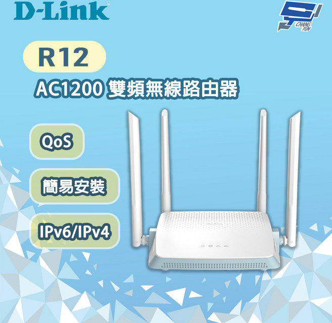 D-LINK 友訊 R12 AC1200 雙頻無線路由器 (簡易安裝、QoS流量管理、IPv6/IPv4), 數量, 1個